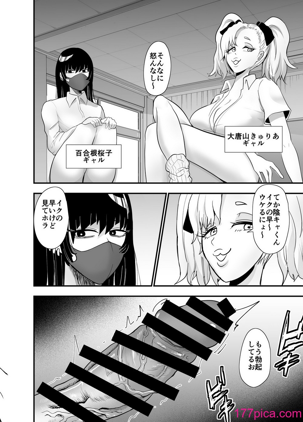 [蒼夏荘 (あおなつす)] 陰キャ, ギャルに飼われる[106P]-第1章-图片5