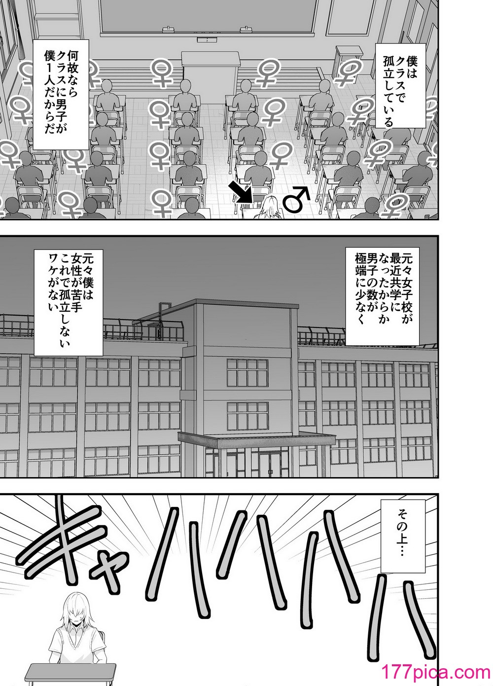 [蒼夏荘 (あおなつす)] 陰キャ, ギャルに飼われる[106P]-第1章-图片8