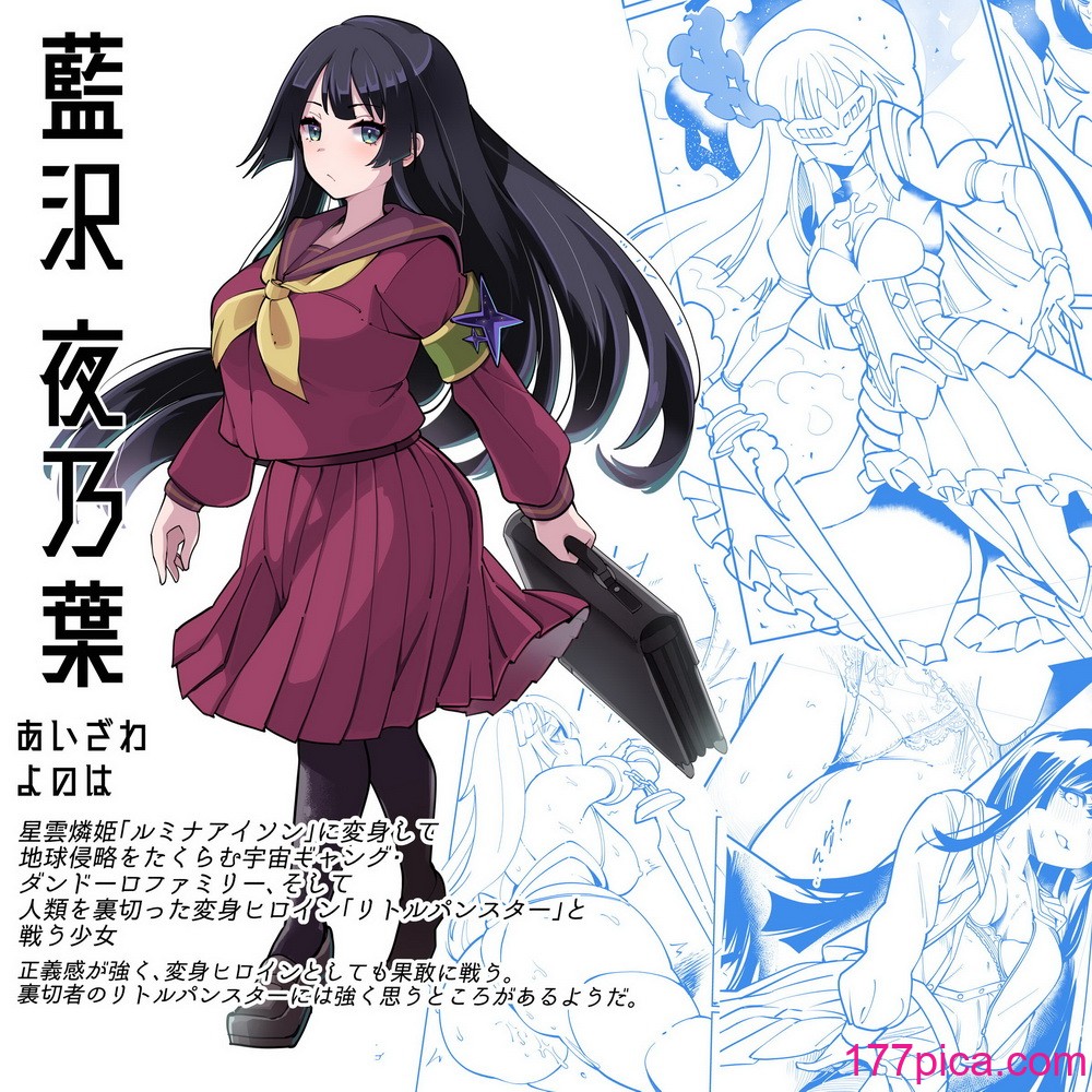 [曲線戦線 (はたごや)] 星雲燐姫ルミナアイソン[63P]-第1章-图片2