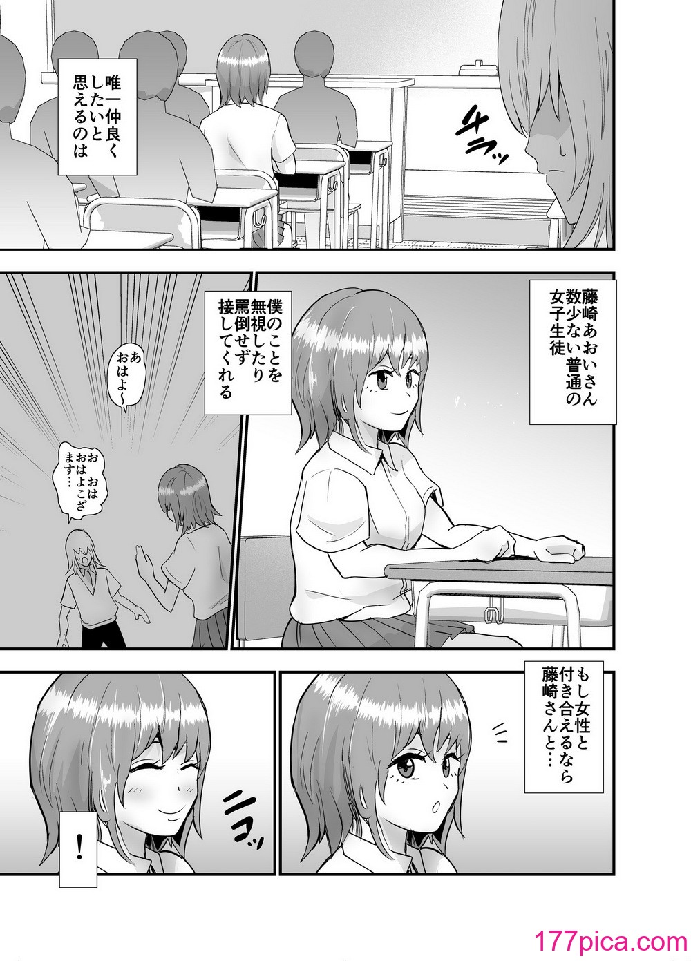 [蒼夏荘 (あおなつす)] 陰キャ, ギャルに飼われる[106P]-第1章-图片10