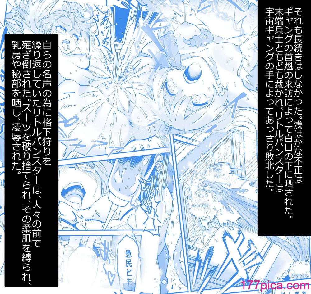 [曲線戦線 (はたごや)] 星雲燐姫ルミナアイソン[63P]-第1章-图片6