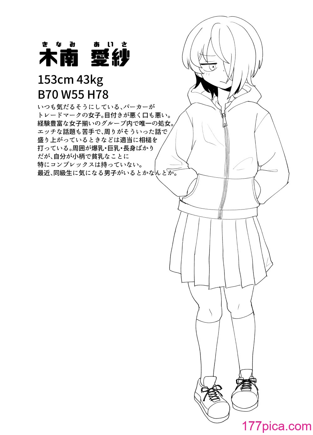 [豪放磊落] 3人組の情事 木南愛紗 編[56P]-第1章-图片4