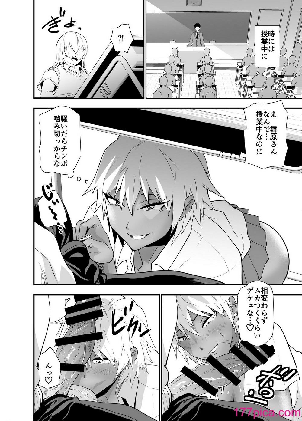 [蒼夏荘 (あおなつす)] 陰キャ, ギャルに飼われる[106P]-第3章-图片5