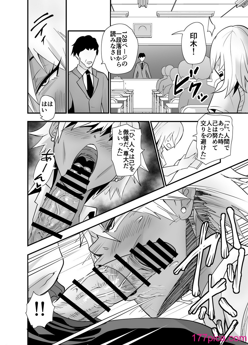[蒼夏荘 (あおなつす)] 陰キャ, ギャルに飼われる[106P]-第3章-图片7
