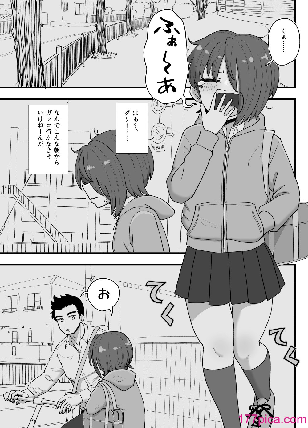 [豪放磊落] 3人組の情事 木南愛紗 編[56P]-第1章-图片7