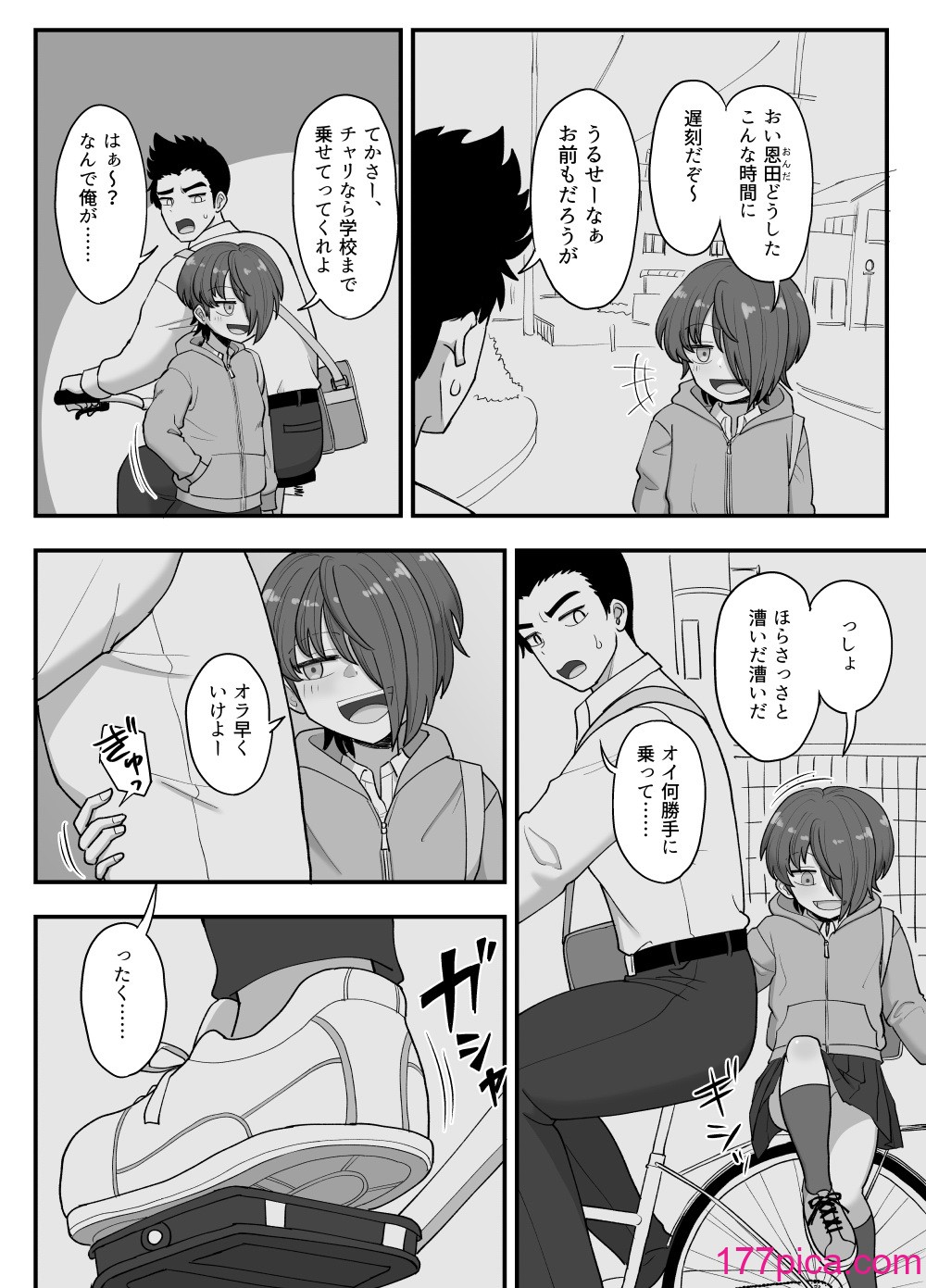 [豪放磊落] 3人組の情事 木南愛紗 編[56P]-第1章-图片8