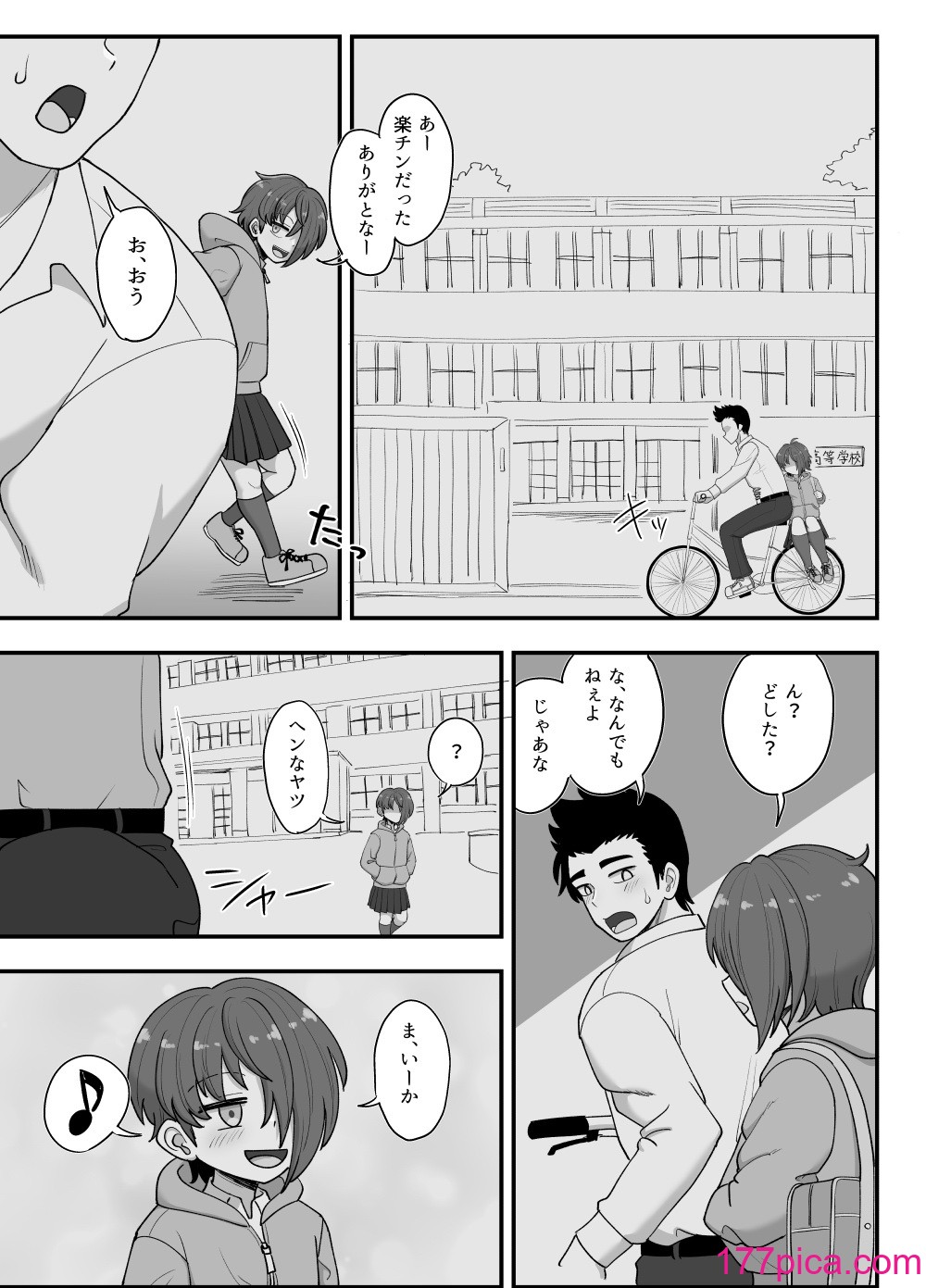 [豪放磊落] 3人組の情事 木南愛紗 編[56P]-第1章-图片9