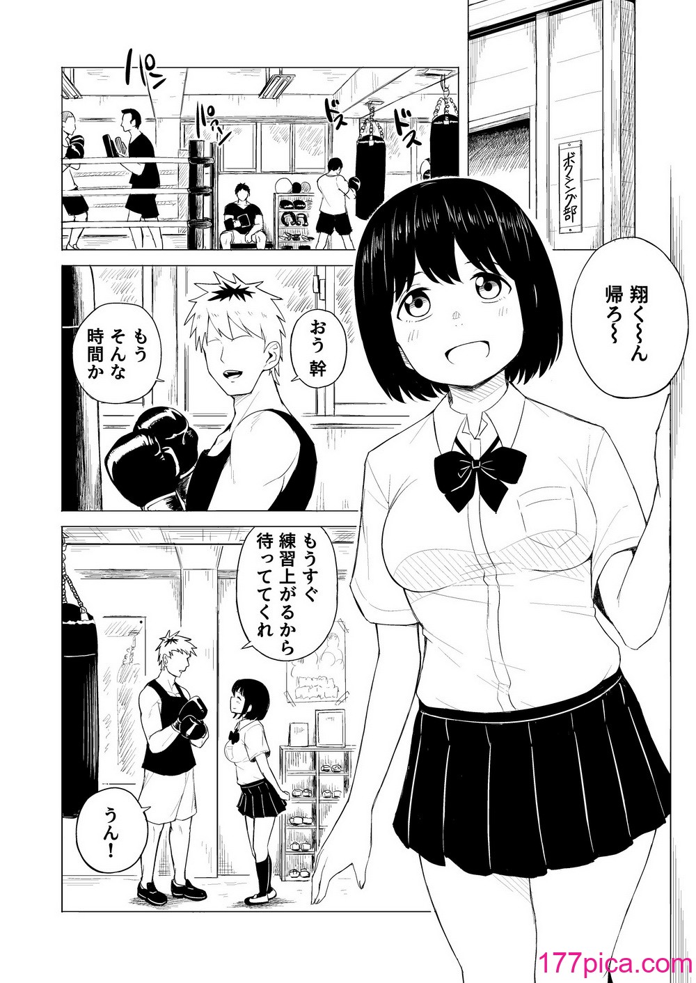 [らびめいろ] 弱肉強食-彼氏より強い雄-[49P]-第1章-图片2