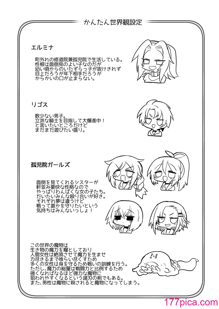 [遮断活動 (給水係)] お前はなにも悪くなかったのに [DL版][51P]-第1章-图片3
