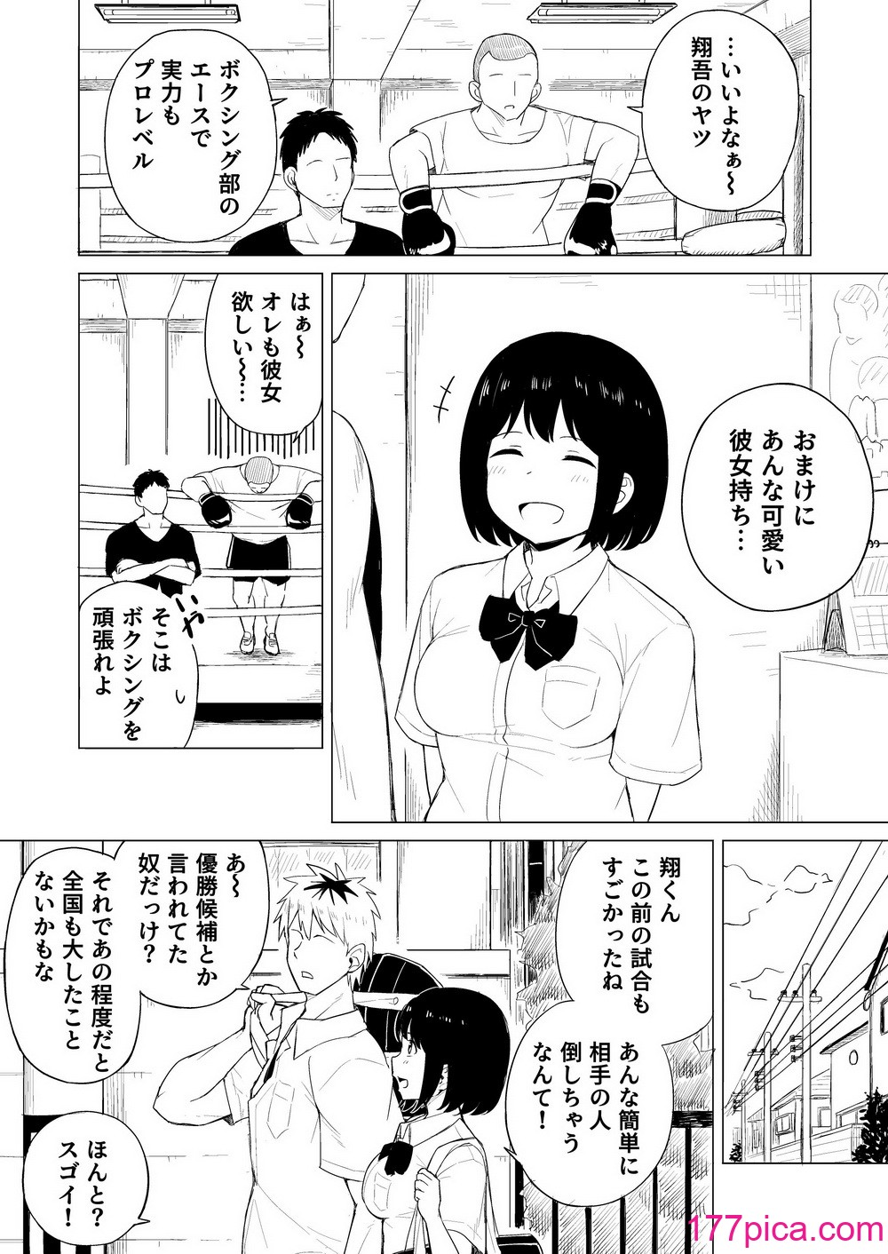 [らびめいろ] 弱肉強食-彼氏より強い雄-[49P]-第1章-图片3