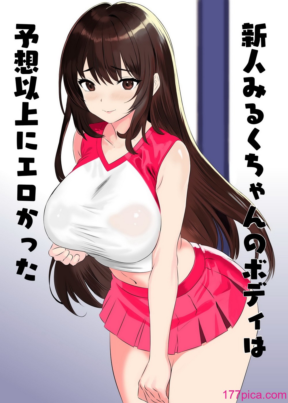 [姫野坂ノバナシ] 新人みるくちゃんのボディは予想以上にエロかった[58P]-第1章-图片1