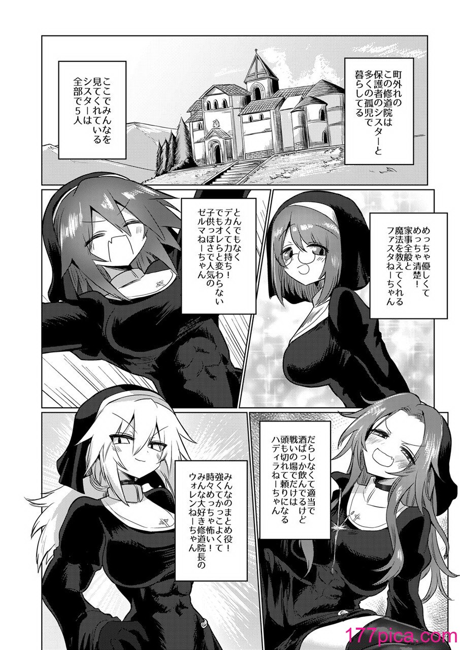 [遮断活動 (給水係)] お前はなにも悪くなかったのに [DL版][51P]-第1章-图片5