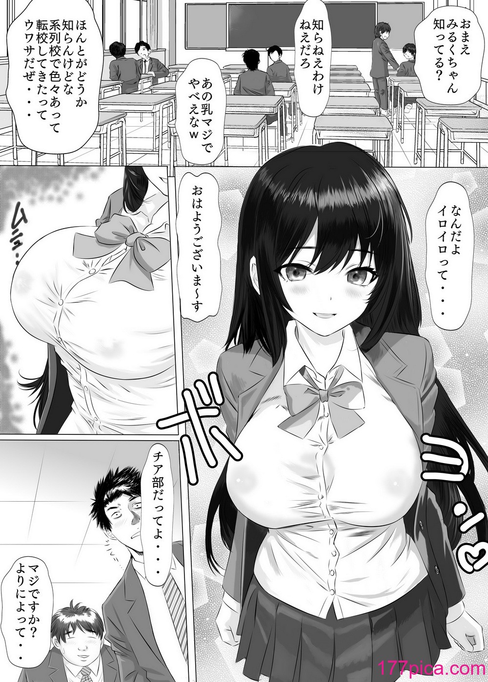 [姫野坂ノバナシ] 新人みるくちゃんのボディは予想以上にエロかった[58P]-第1章-图片3