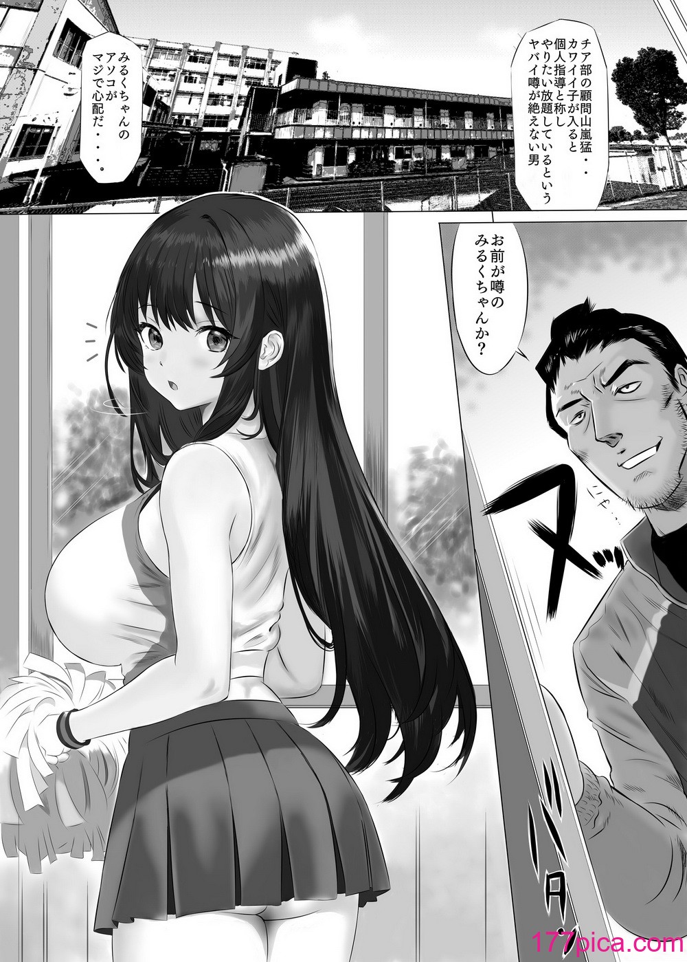 [姫野坂ノバナシ] 新人みるくちゃんのボディは予想以上にエロかった[58P]-第1章-图片4
