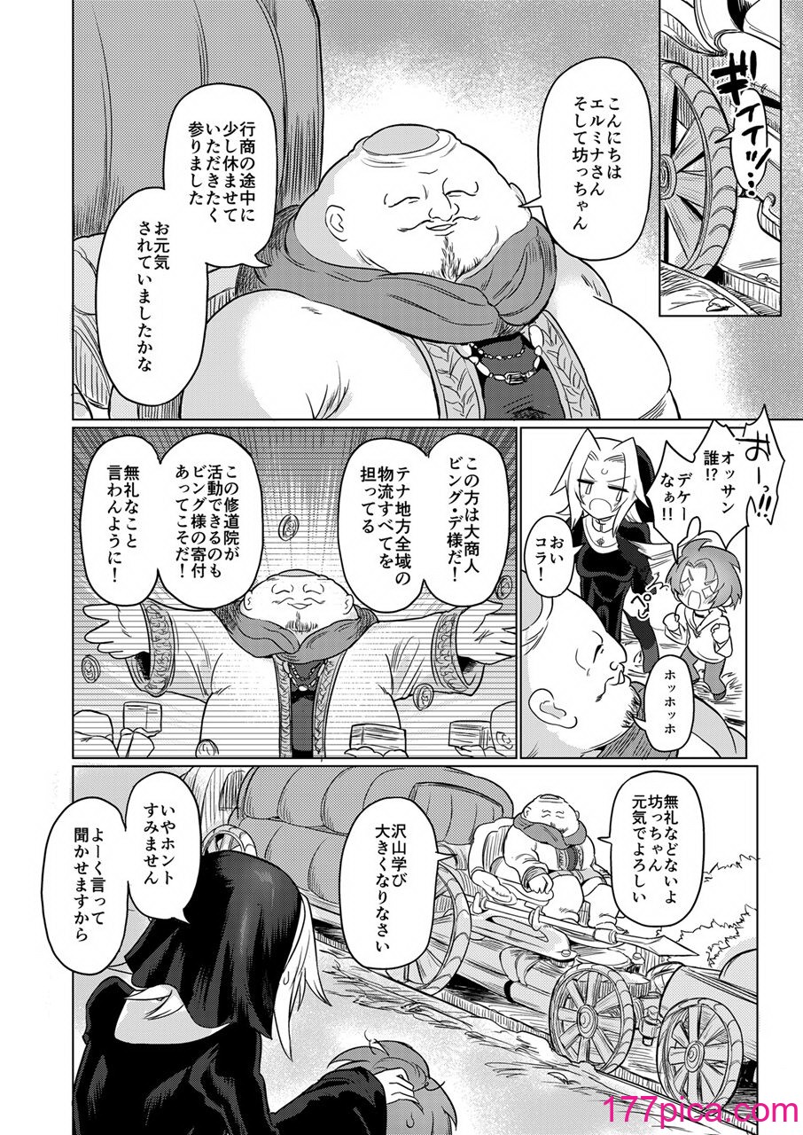 [遮断活動 (給水係)] お前はなにも悪くなかったのに [DL版][51P]-第1章-图片9