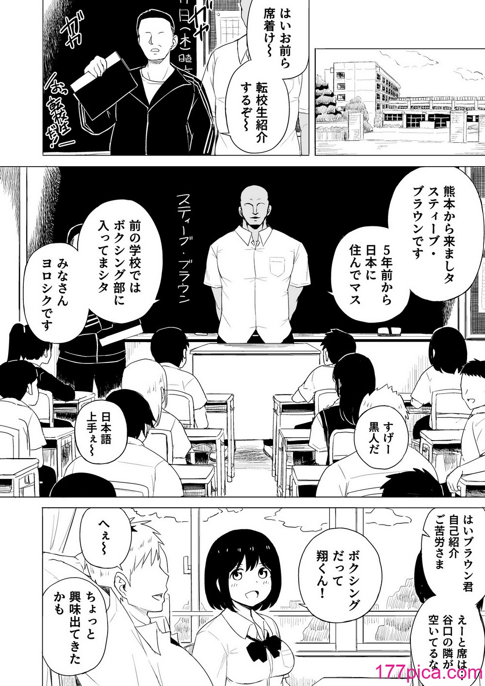 [らびめいろ] 弱肉強食-彼氏より強い雄-[49P]-第1章-图片9