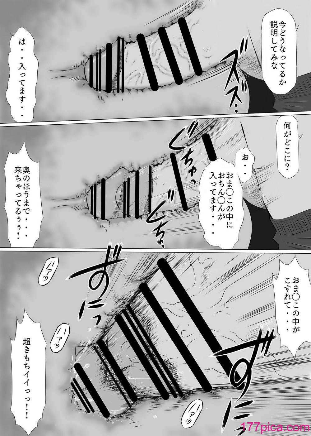 [姫野坂ノバナシ] 新人みるくちゃんのボディは予想以上にエロかった[58P]-第1章-图片8