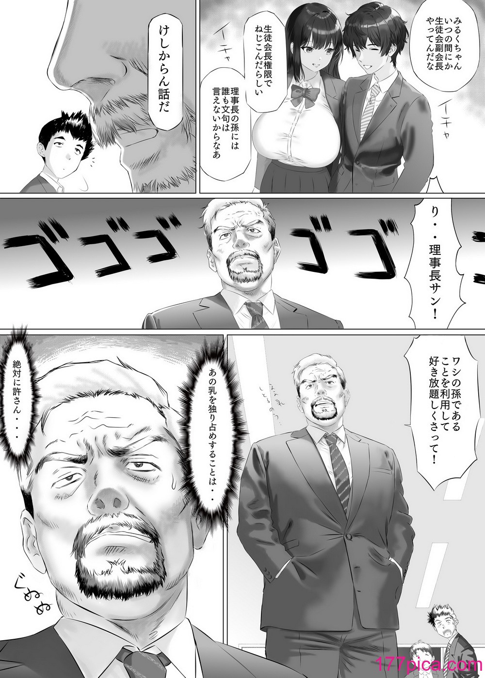 [姫野坂ノバナシ] 新人みるくちゃんのボディは予想以上にエロかった[58P]-第3章-图片4