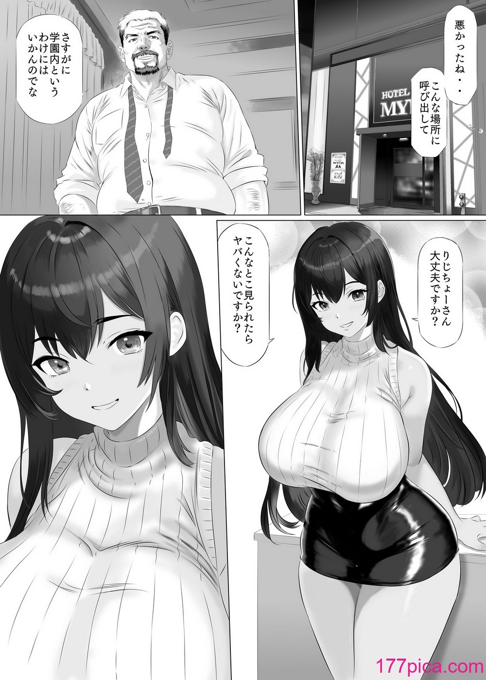 [姫野坂ノバナシ] 新人みるくちゃんのボディは予想以上にエロかった[58P]-第3章-图片5