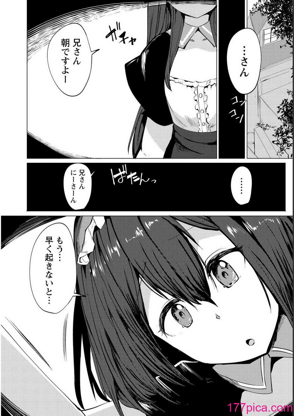勇者にみんな寝取られたけど諦めずに戦おう。きっと最後は俺が勝つ 1[169P]-第1章-图片10