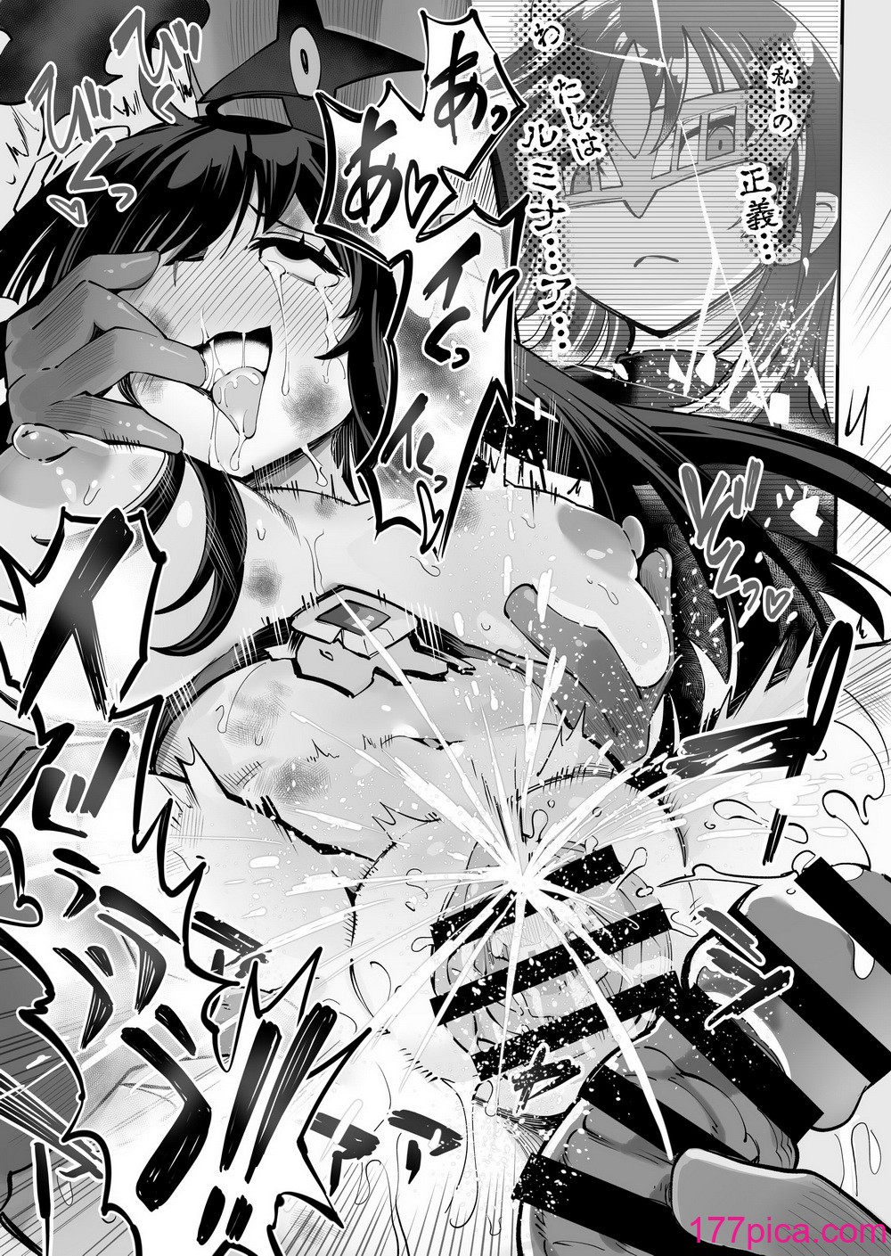 [曲線戦線 (はたごや)] 星雲燐姫ルミナアイソン[63P]-第6章-图片4