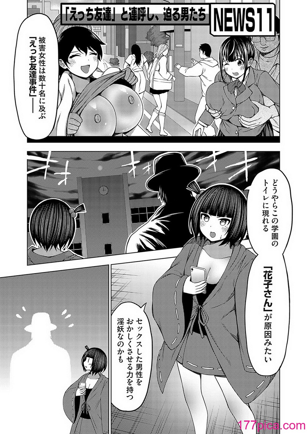 コミックグレープ Vol.132[178P]-第1章-图片8