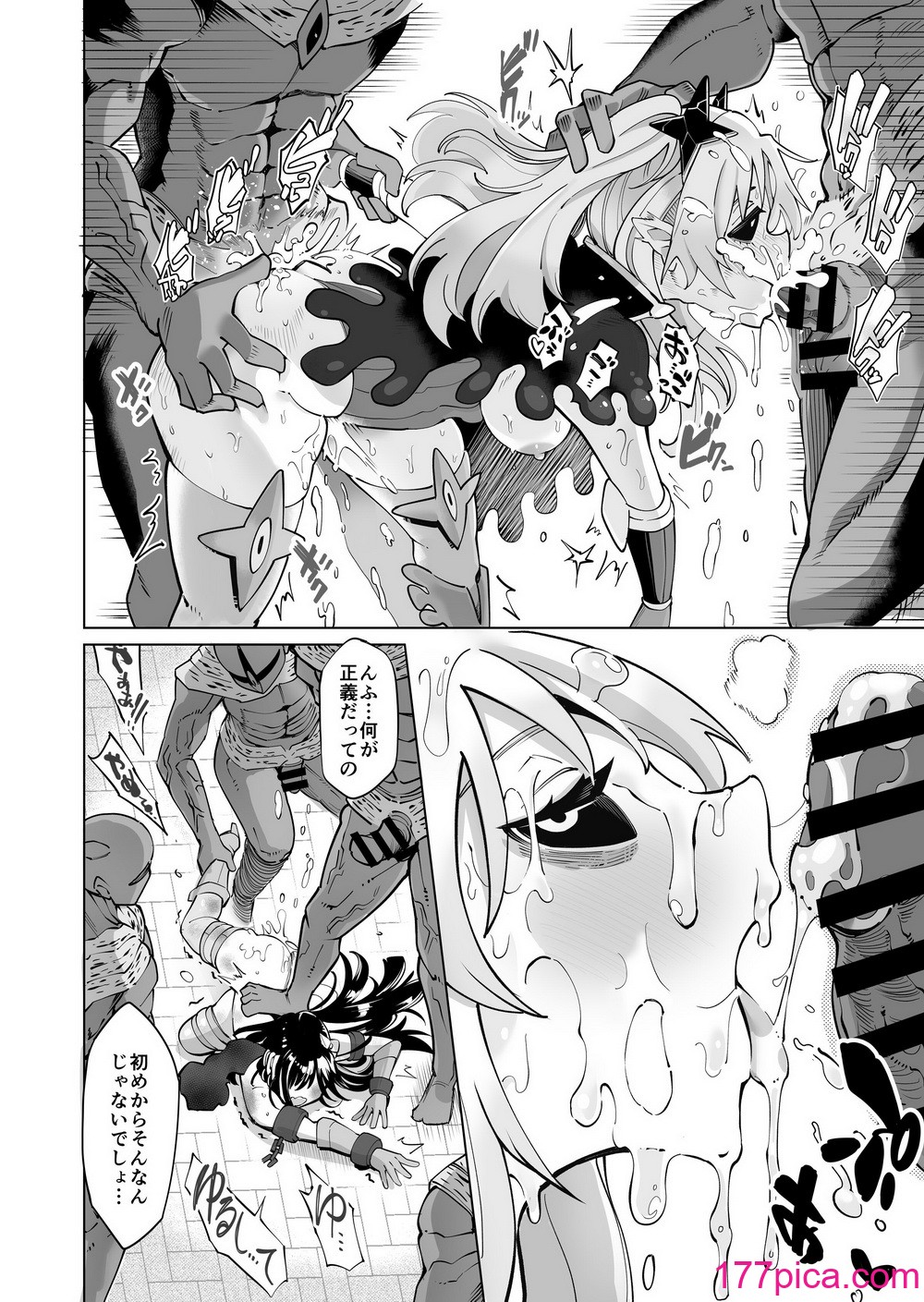 [曲線戦線 (はたごや)] 星雲燐姫ルミナアイソン[63P]-第6章-图片5