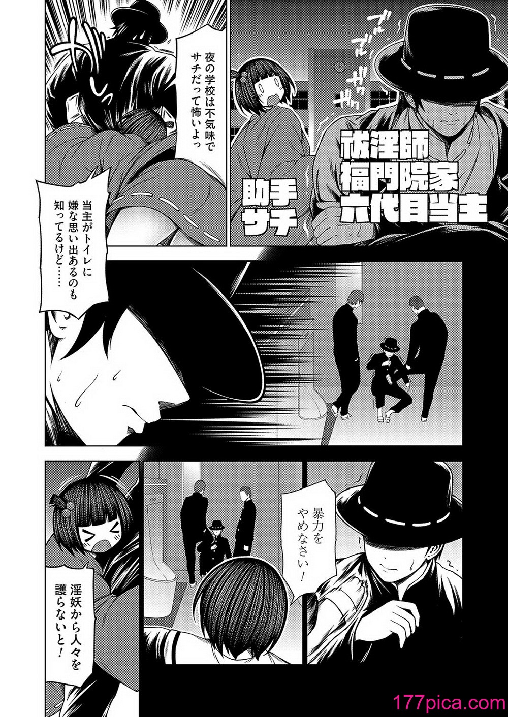 コミックグレープ Vol.132[178P]-第1章-图片9