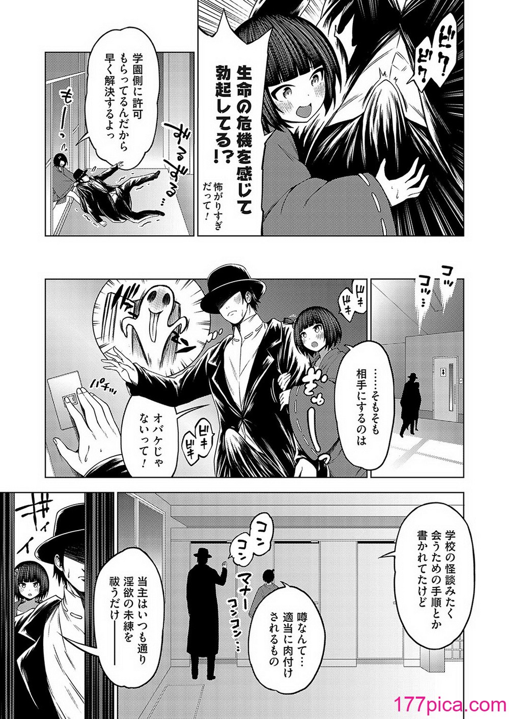 コミックグレープ Vol.132[178P]-第1章-图片10