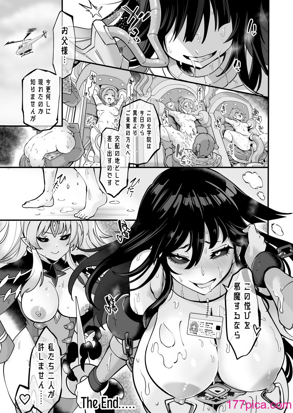 [曲線戦線 (はたごや)] 星雲燐姫ルミナアイソン[63P]-第6章-图片10