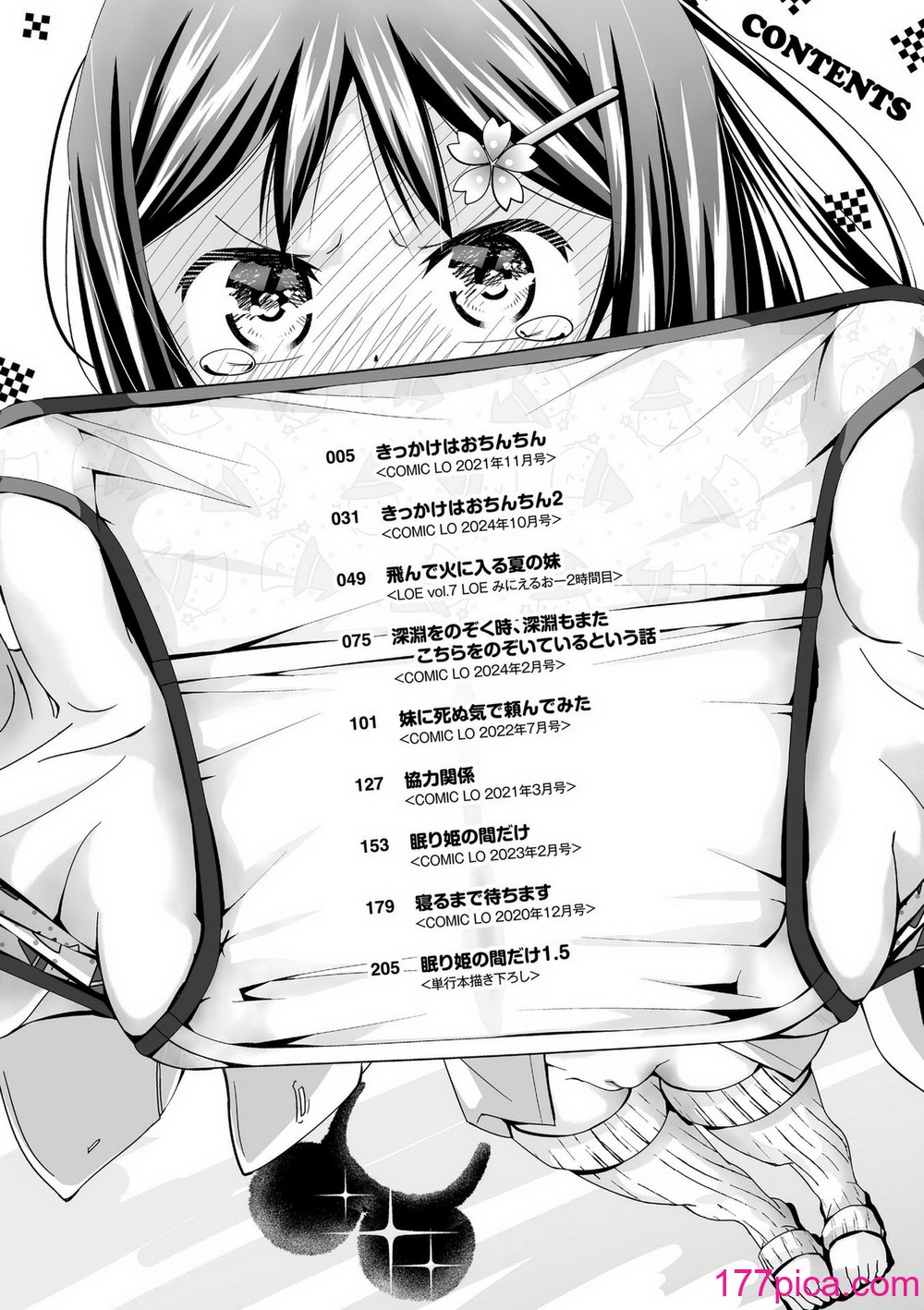 [松本きちぢ] 無防備な姉とか姪とか妹がいる日常 [DL版][216P]-第1章-图片4