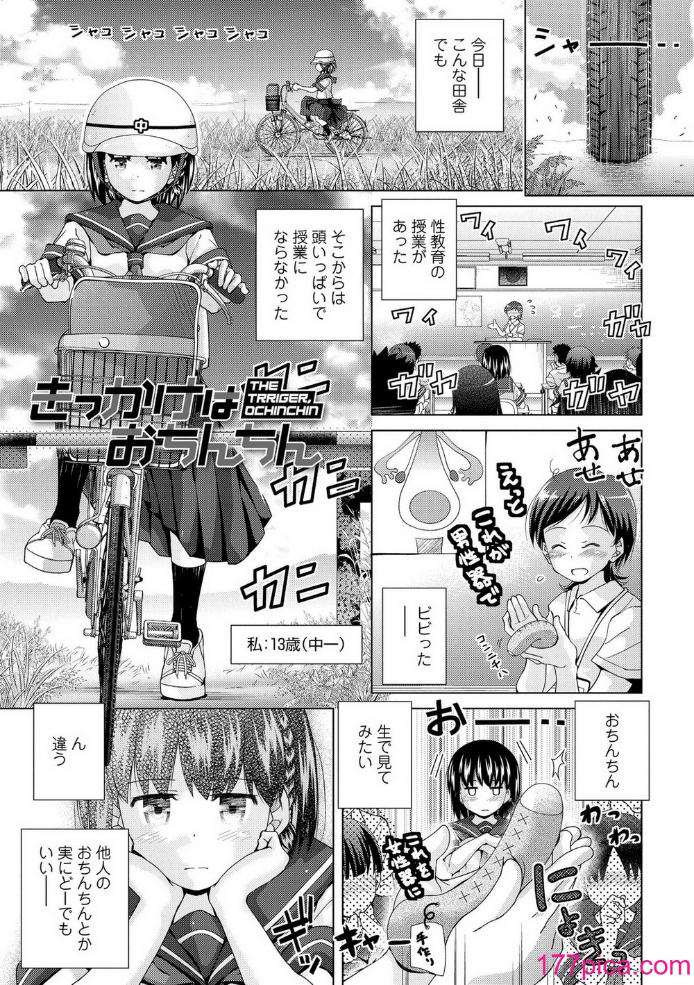 [松本きちぢ] 無防備な姉とか姪とか妹がいる日常 [DL版][216P]-第1章-图片5