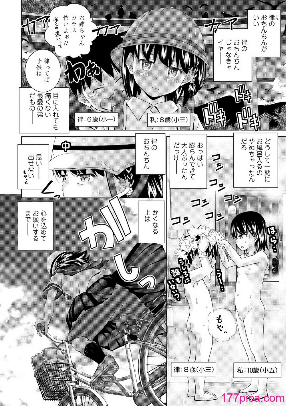 [松本きちぢ] 無防備な姉とか姪とか妹がいる日常 [DL版][216P]-第1章-图片6