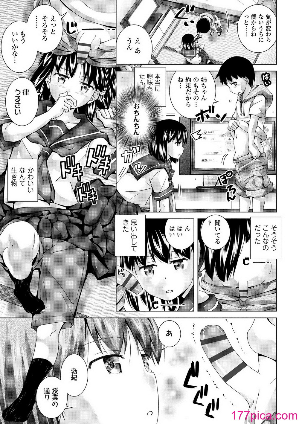 [松本きちぢ] 無防備な姉とか姪とか妹がいる日常 [DL版][216P]-第1章-图片9