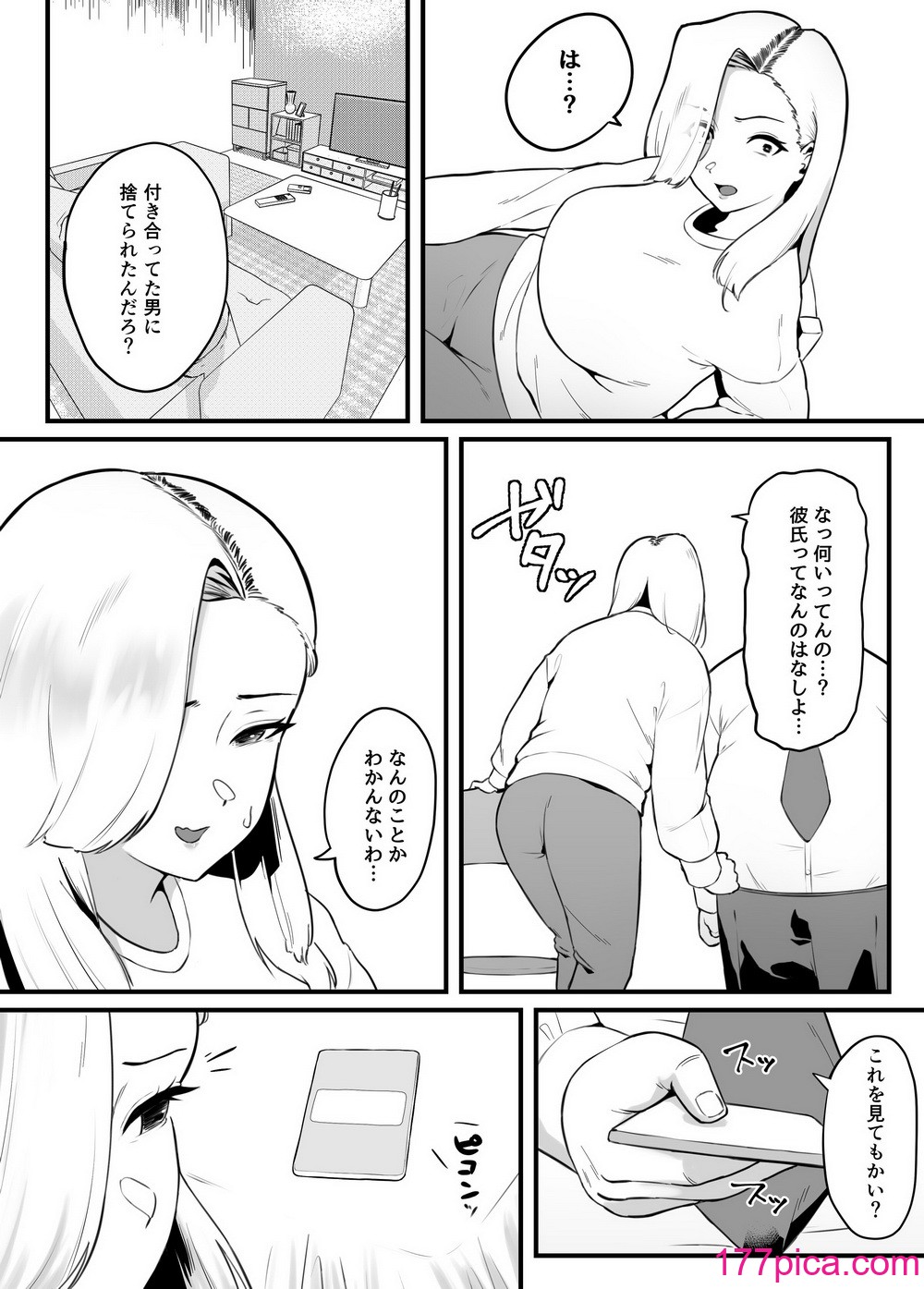 [日替わりメロン] 金目当てで結婚したキモい夫に犯されました [DL版][54P]-第1章-图片6