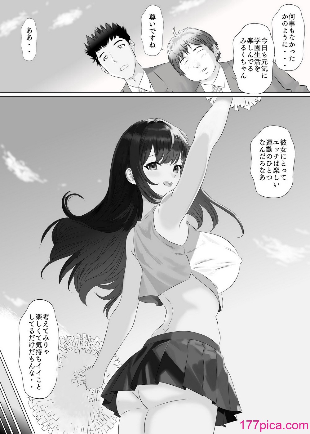 [姫野坂ノバナシ] 新人みるくちゃんのボディは予想以上にエロかった[58P]-第5章-图片4