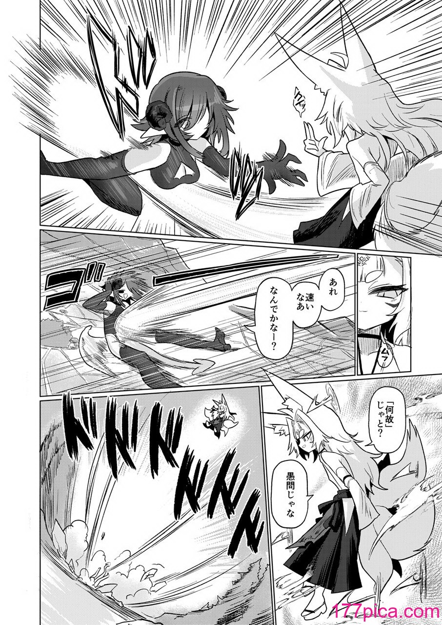[遮断活動 (給水係)] 女淫魔から見たら千二百歳なんて若造だからねっ!! [DL版][45P]-第1章-图片5