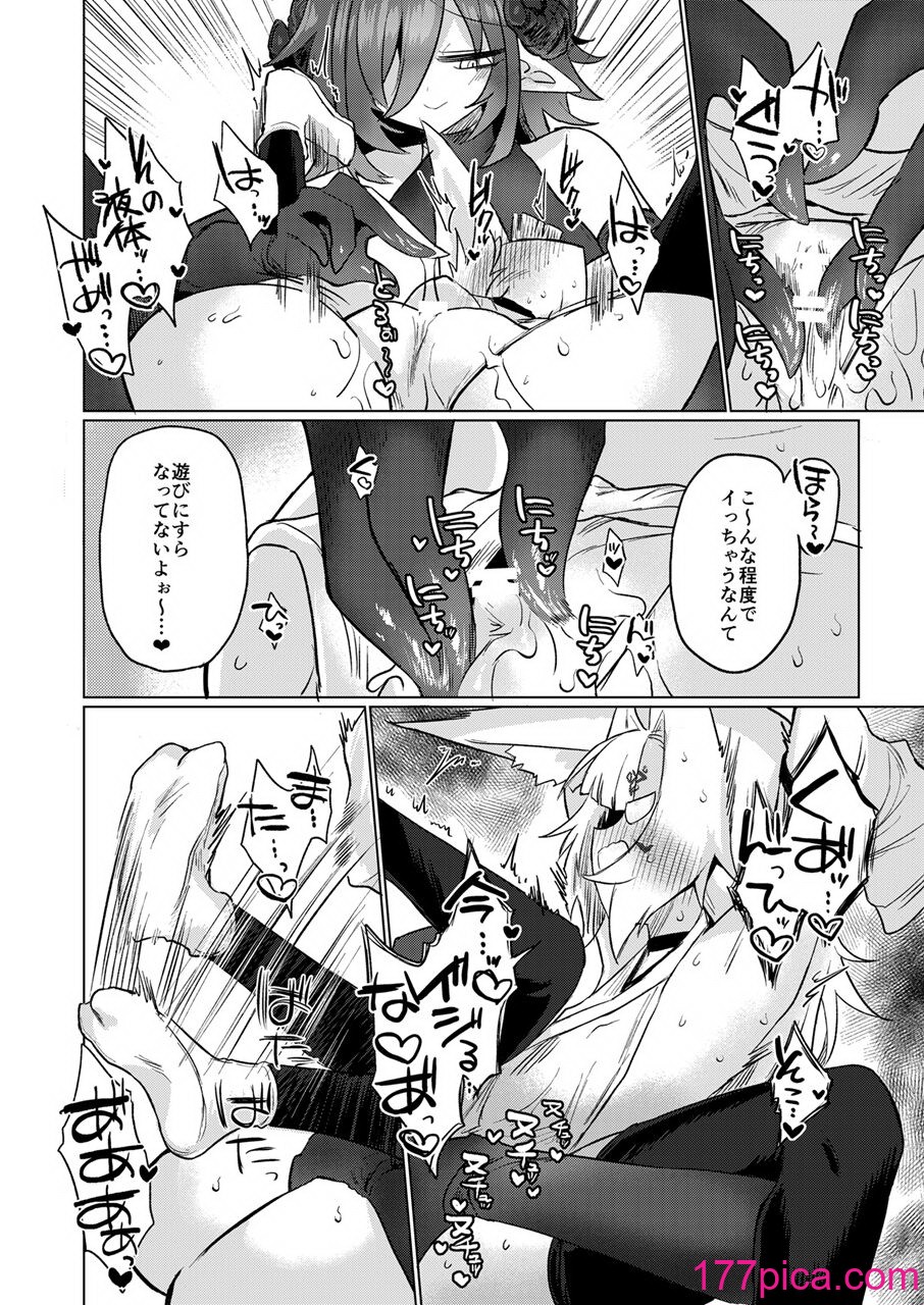 [遮断活動 (給水係)] 女淫魔から見たら千二百歳なんて若造だからねっ!! [DL版][45P]-第2章-图片5