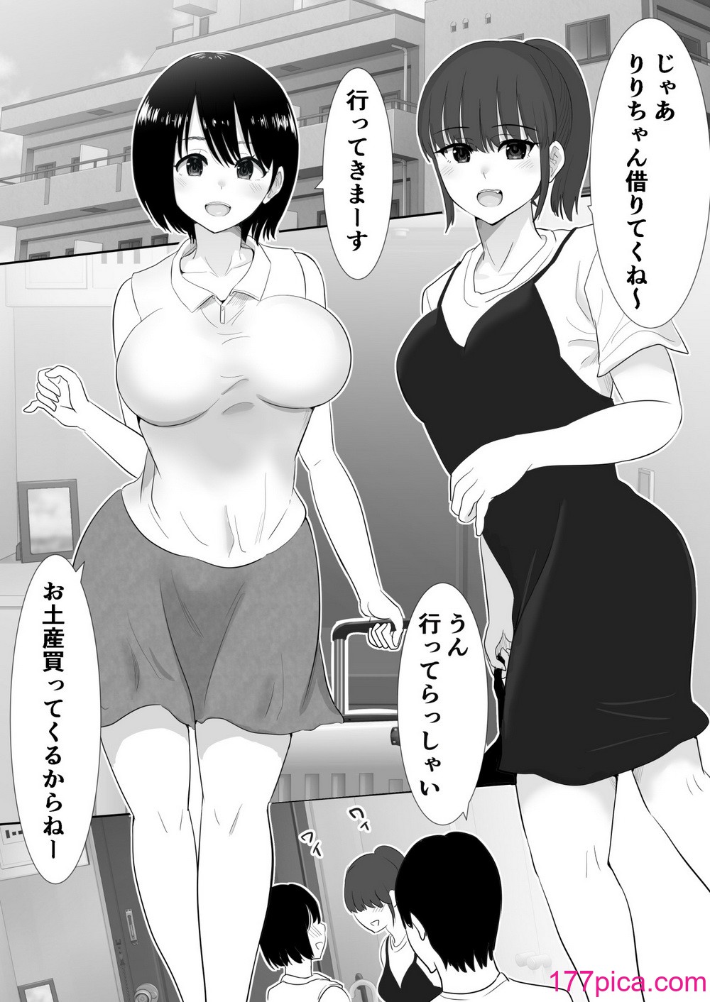 [むらむら村ソン (にぼ煮干)] 温泉旅行に行った巨乳彼女が友人のヤリチン彼氏にパコられたかもしれない.・・ [DL版][97P]-第1章-图片3