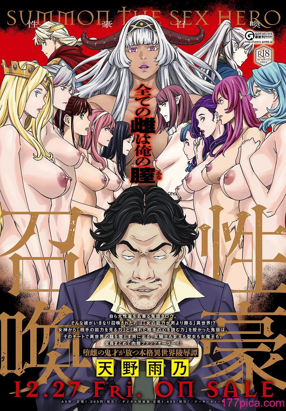 COMIC アンスリウム 2025年01月号 [DL版][503P]-第1章-图片3