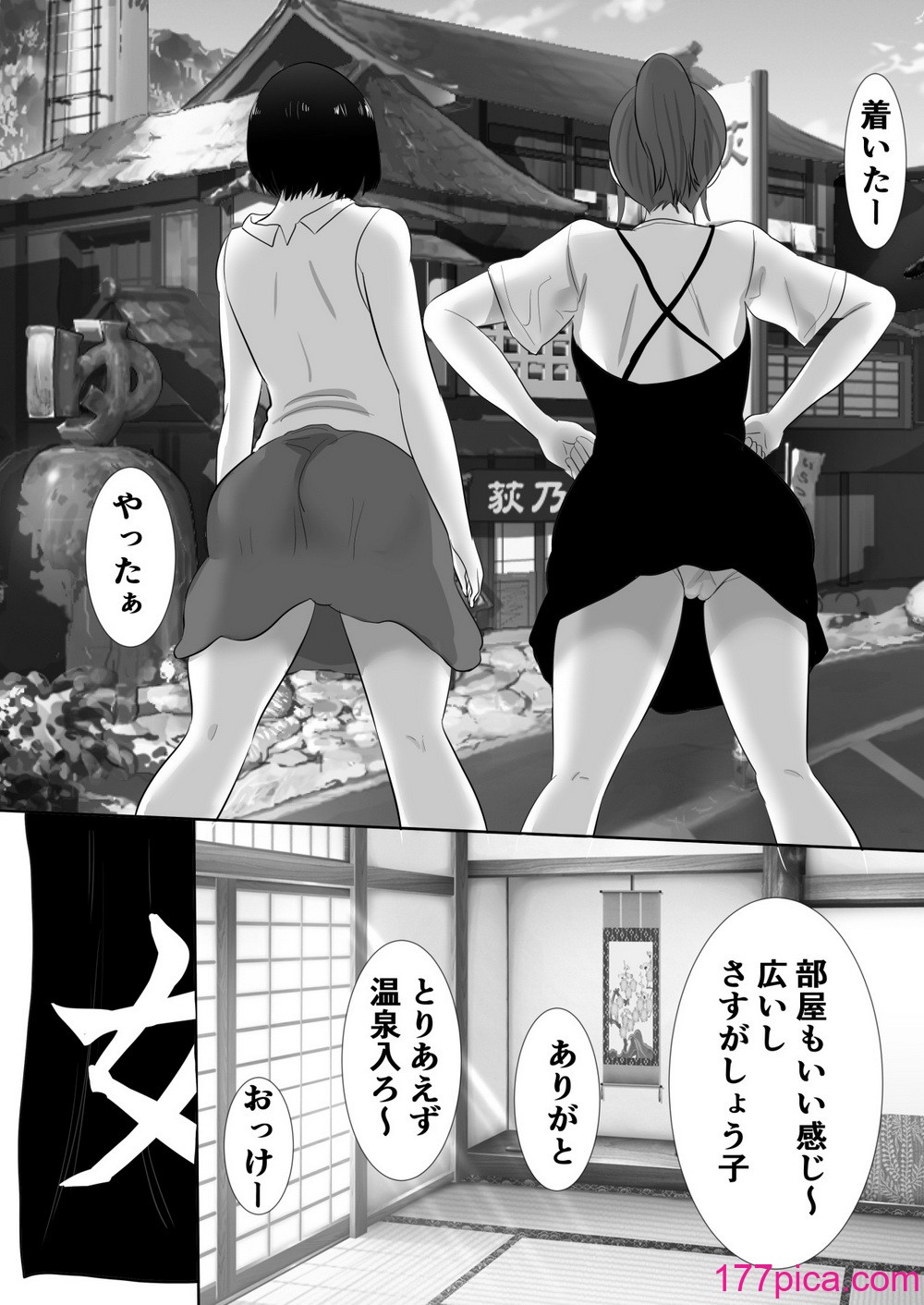 [むらむら村ソン (にぼ煮干)] 温泉旅行に行った巨乳彼女が友人のヤリチン彼氏にパコられたかもしれない.・・ [DL版][97P]-第1章-图片6