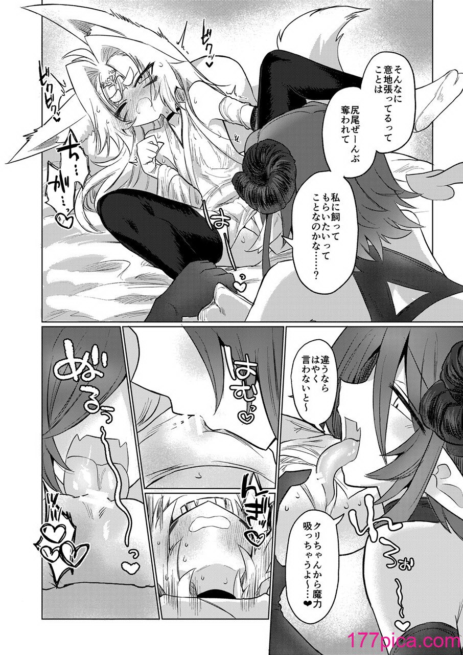 [遮断活動 (給水係)] 女淫魔から見たら千二百歳なんて若造だからねっ!! [DL版][45P]-第4章-图片1