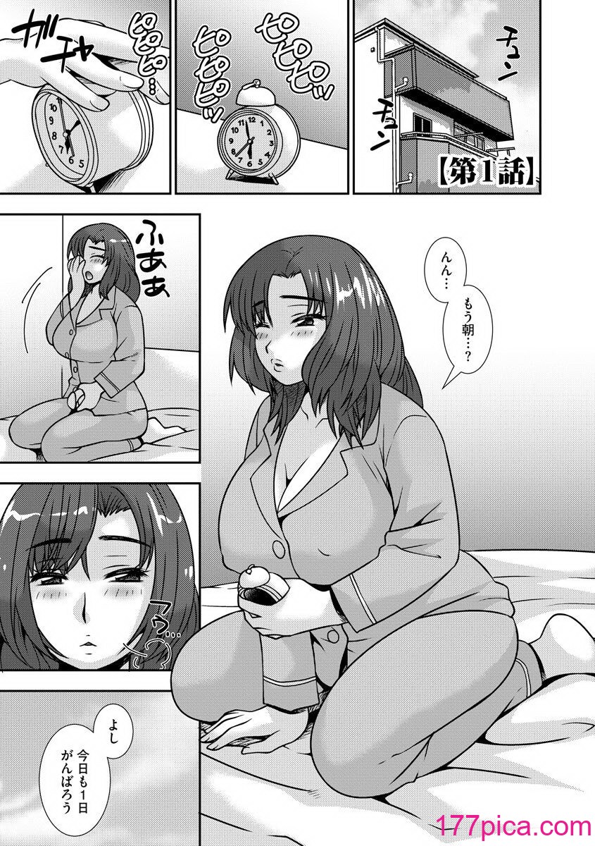 [奏亜希子] 牝母 今日も娘の彼氏に中出しされてます[205P]-第1章-图片7