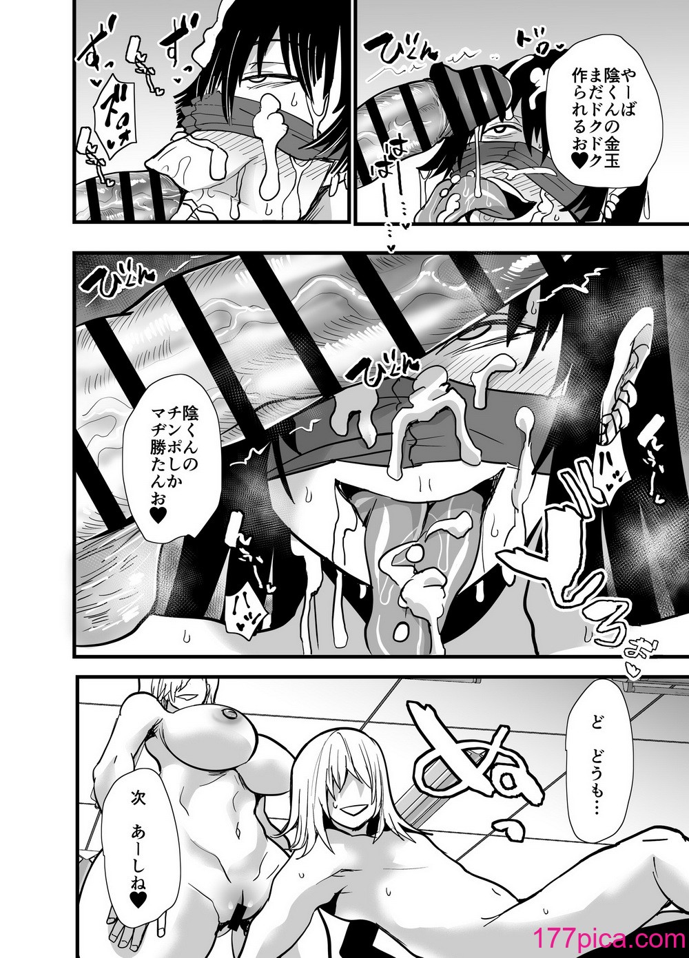 [蒼夏荘 (あおなつす)] 陰キャ、ギャルに飼われる 夏休み編[107P]-第1章-图片9