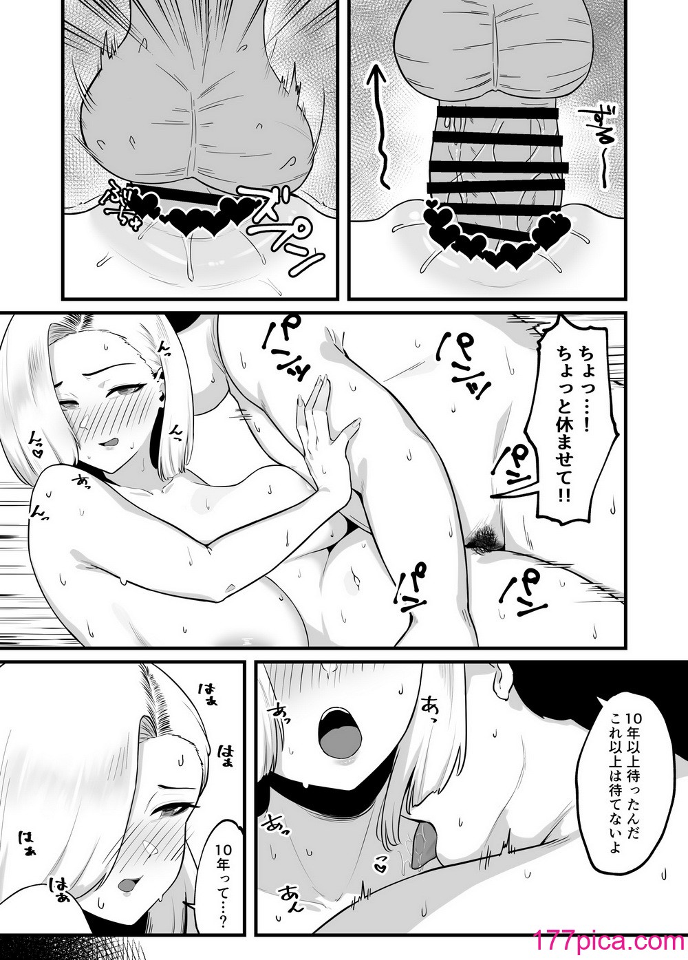 [日替わりメロン] 金目当てで結婚したキモい夫に犯されました [DL版][54P]-第5章-图片4