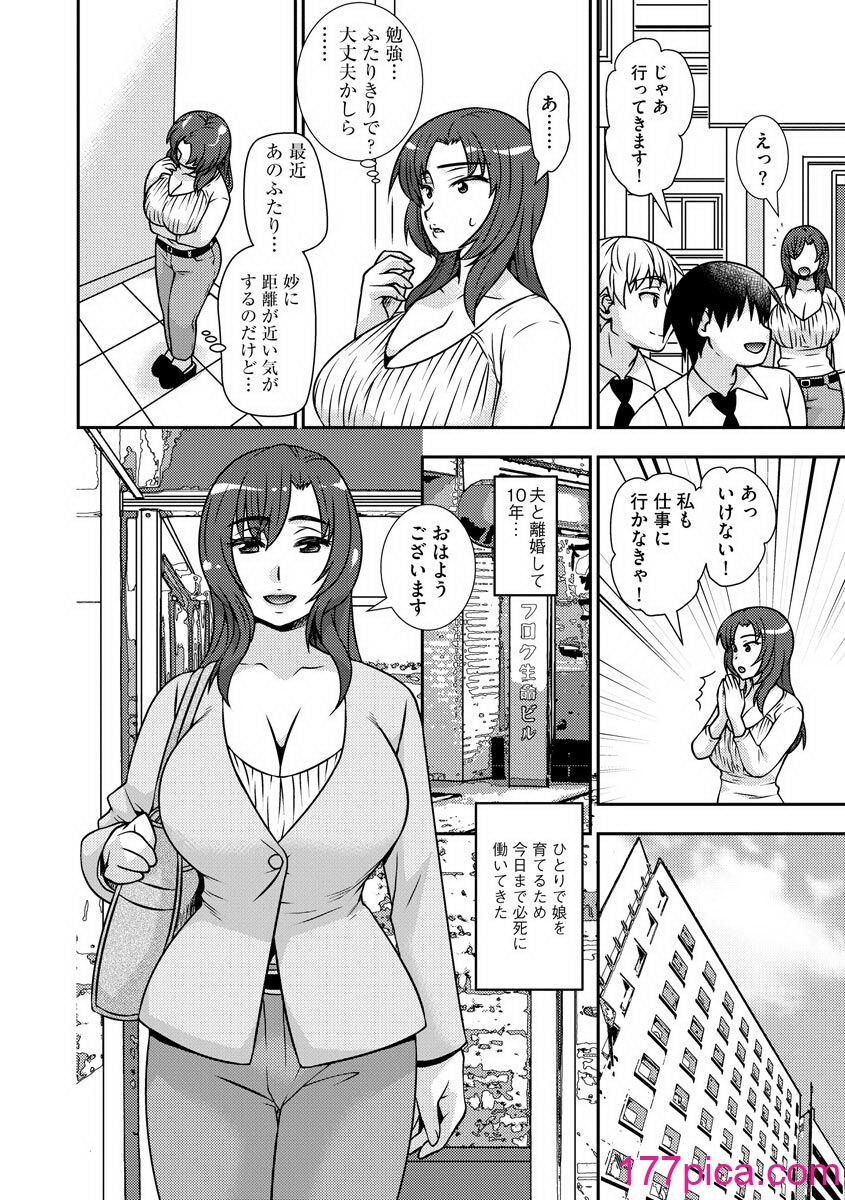 [奏亜希子] 牝母 今日も娘の彼氏に中出しされてます[205P]-第1章-图片10