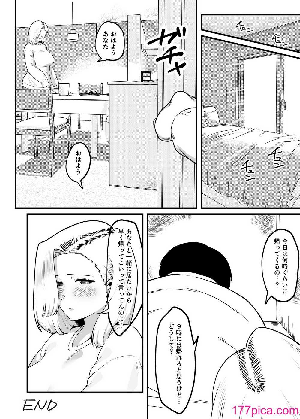 [日替わりメロン] 金目当てで結婚したキモい夫に犯されました [DL版][54P]-第5章-图片10
