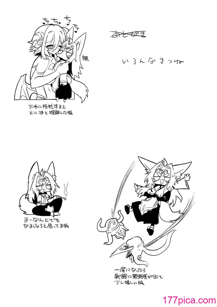 [遮断活動 (給水係)] 女淫魔から見たら千二百歳なんて若造だからねっ!! [DL版][45P]-第4章-图片10