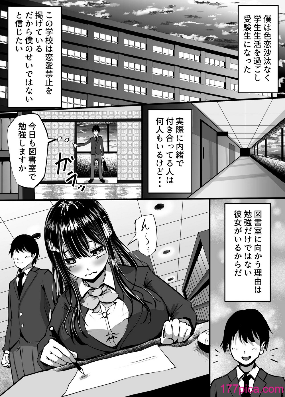 [ふりんずかん] 后辈彼女が振り続けた逆恨みヤリチンに辱められて完堕ちする话[52P]-第1章-图片2