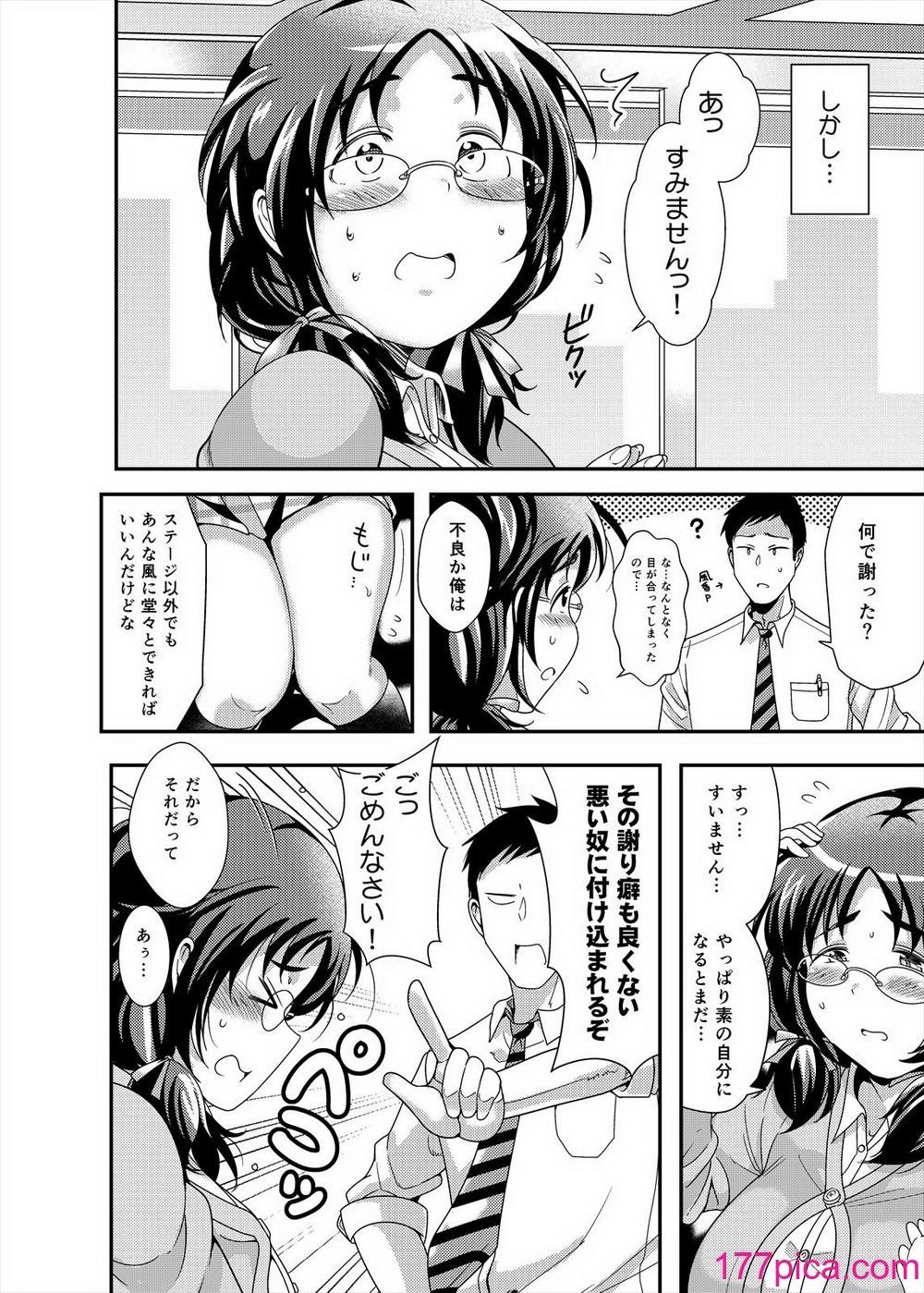 [茸山屋 (茸山しめじ)] オレのお姫様[58P]-第1章-图片4